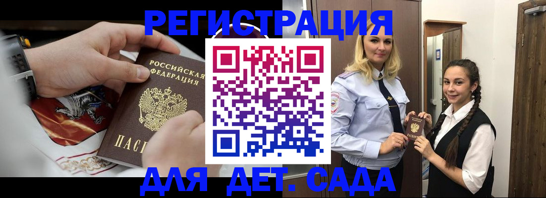 прописка гарантия в Брянске