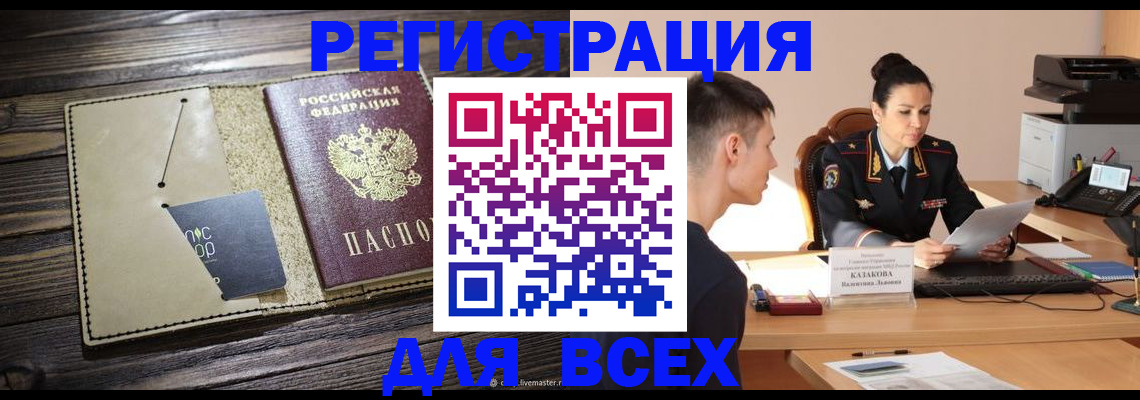 временная регистрация гарантия в Брянске